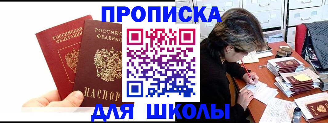 временная регистрация собственник в Иланском