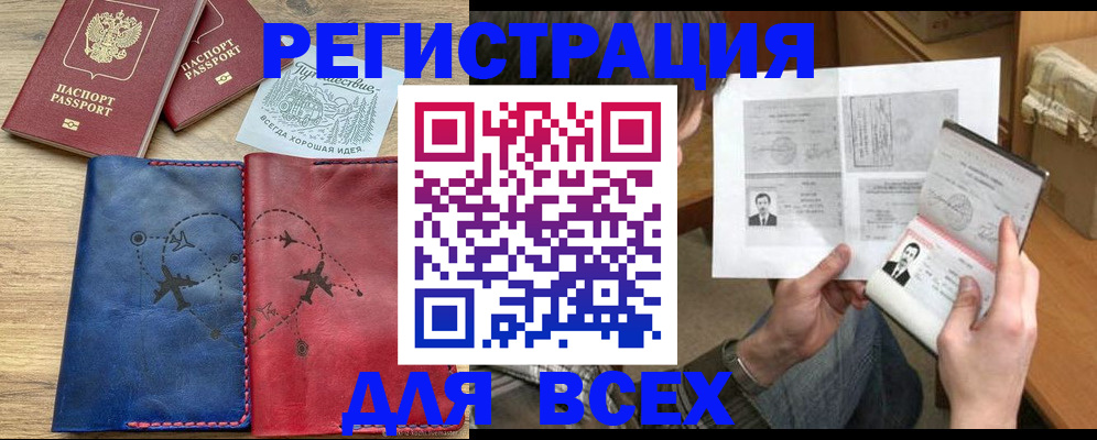 регистрация в Иланском