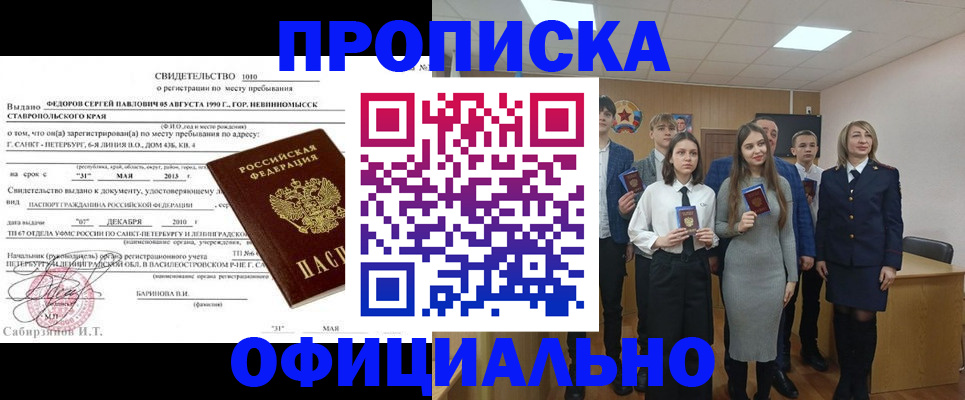 регистрация для школы в Иланском